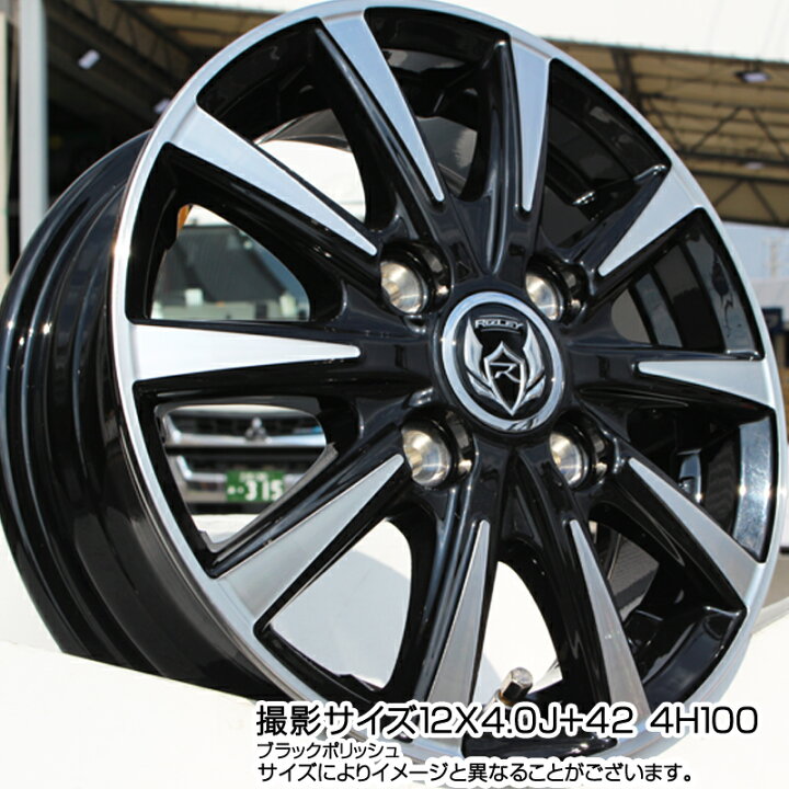 楽天市場】WEDS 40494 ライツレー RIZLEY DI 14インチ 14 X 4.5J +45 4 