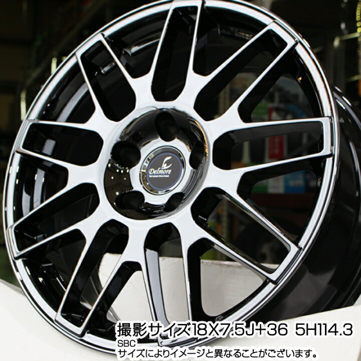 楽天市場】WEDS Delmore デルモア LC.S 平座仕様(レクサス・トヨタ専用 