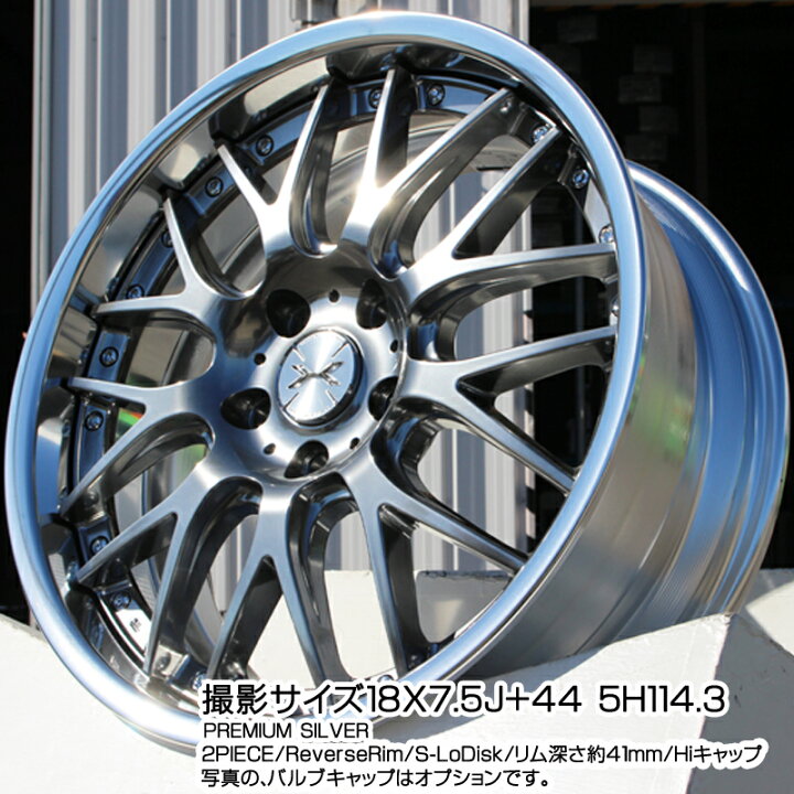 楽天市場】WEDS MAVERICK 709M LoDisk 18インチ 2ピース 18 X 7.5J +31 