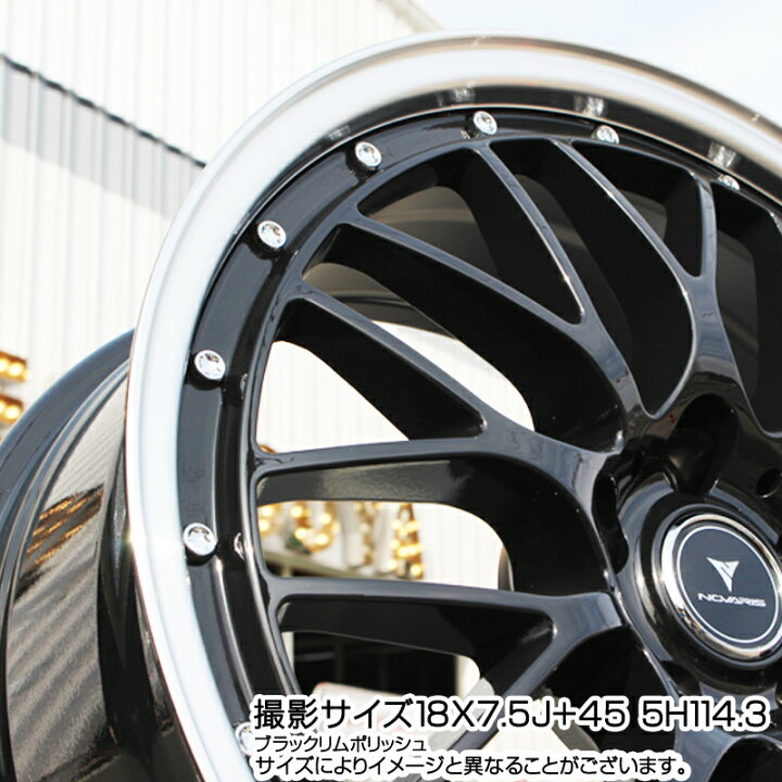 楽天市場】WEDS 41082 NOVARIS ASSETE M1 BP 18インチ ノヴァリス 