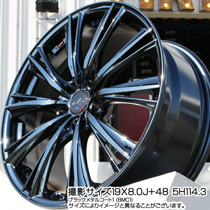 楽天市場】WEDS レオニス WX BMC1 ウェッズ Leonis ホイール 19インチ 
