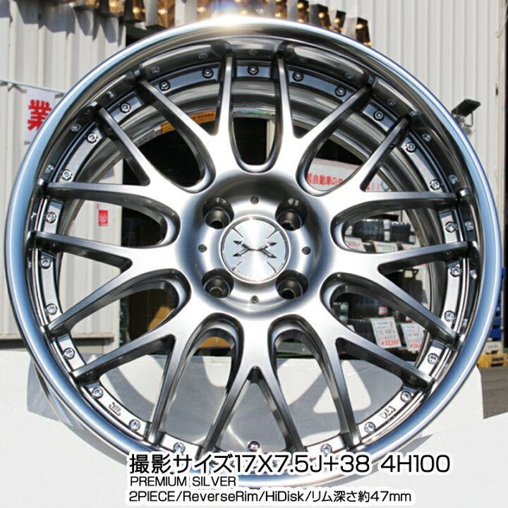 楽天市場】WEDS MAVERICK 709M 4H シルバー HiDisk 17インチ 2ピース 