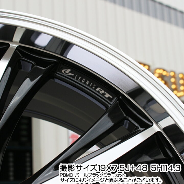 楽天市場】WEDS 41194 LEONIS RT ウェッズ レオニス PBMC ホイール 19 