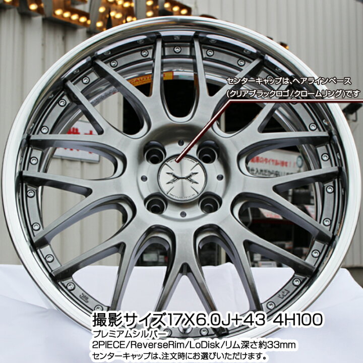 楽天市場】WEDS MAVERICK 709M 4H シルバー HiDisk 17インチ 2ピース 
