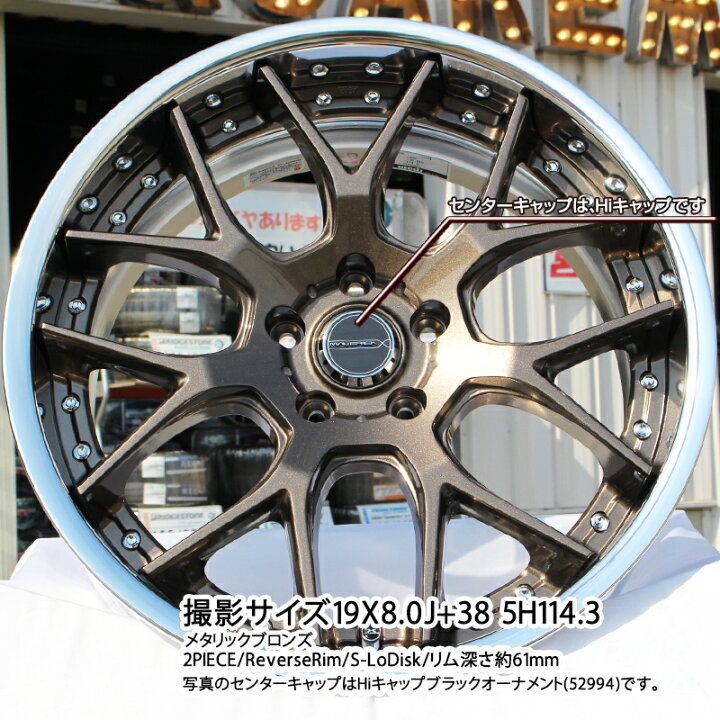 楽天市場】WEDS MAVERICK 1307M LoDisk 19インチ 2ピース 19 X 8.0J + 