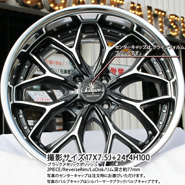 楽天市場】WEDS Kranze EVITA Klein Form BKP LoDisk 16インチ 2ピース 
