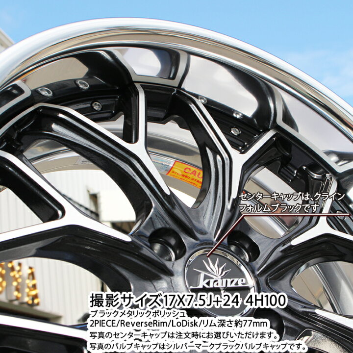 楽天市場】WEDS Kranze EVITA Klein Form BKP HiDisk 17インチ 2ピース 