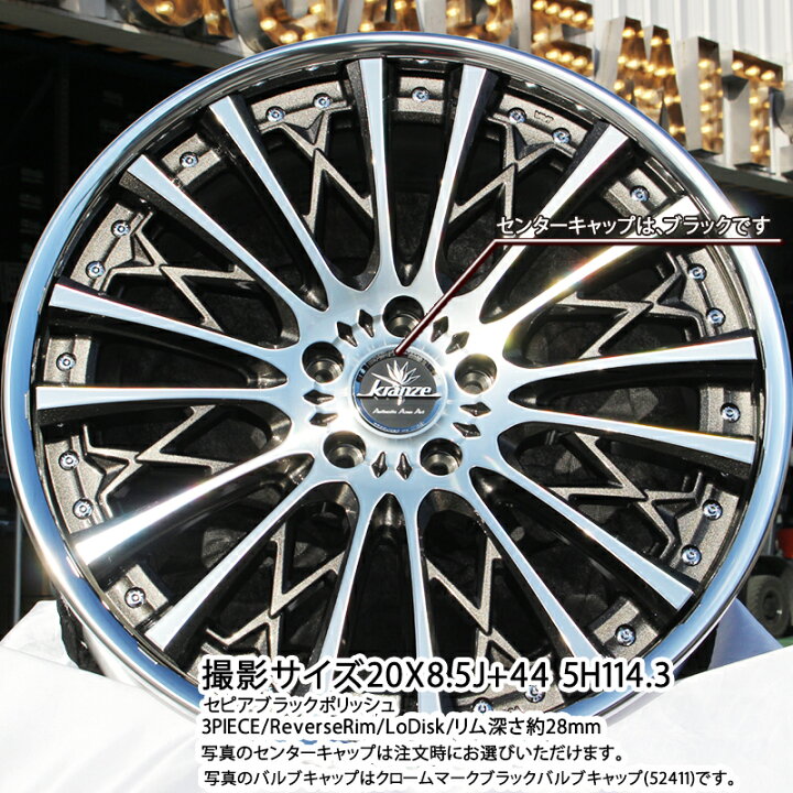 楽天市場】WEDS Kranze Schritt SEPIA ReverseRim LoDisk 3ピース 