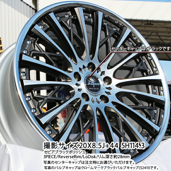 楽天市場】WEDS Kranze Schritt SEPIA ReverseRim LoDisk 3ピース 