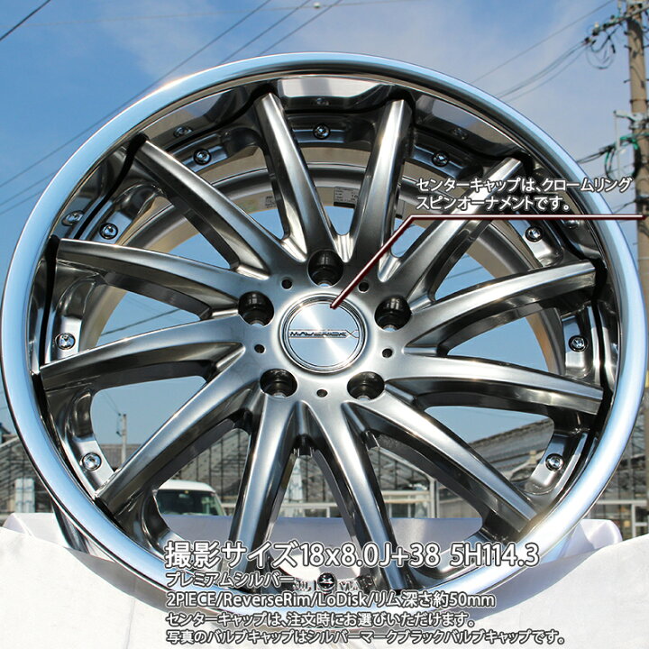楽天市場】WEDS MAVERICK 1212F LoDisk 19インチ 2ピース 19 X 8.0J +  