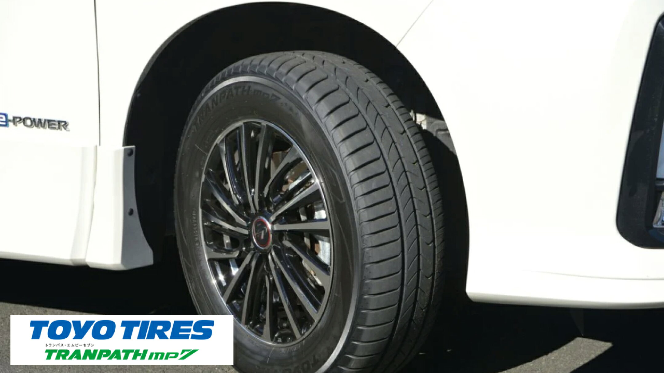 TOYO TRANPATH mp7 トランパス エムピーセブン 静粛性 安定走行