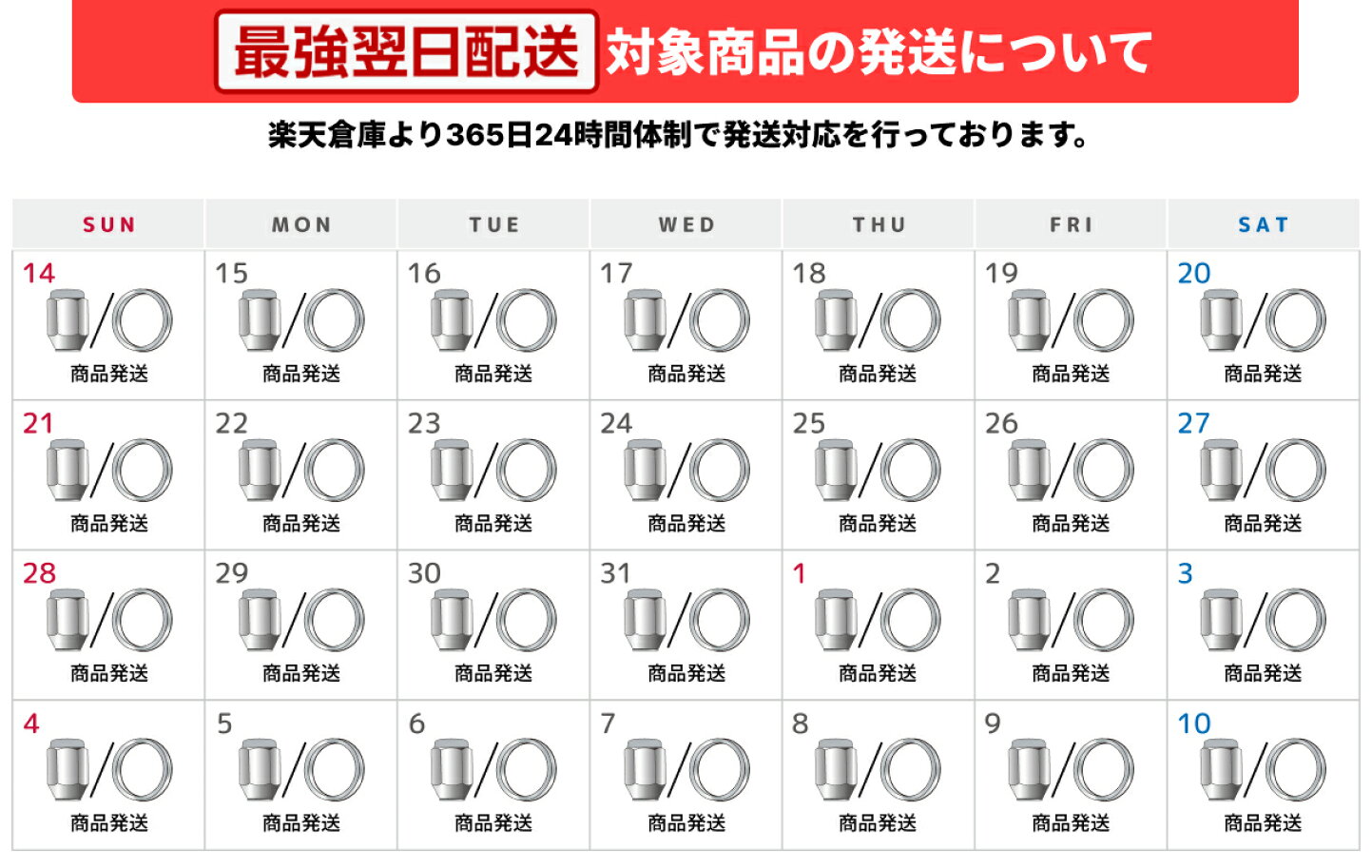楽天市場 | タイヤスクエアミツヤ - 2025-26 年末年始の商品発送および