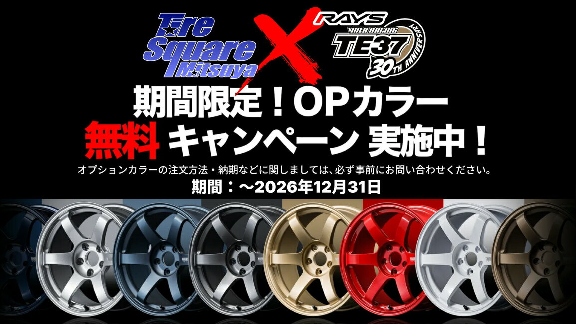 楽天市場 | タイヤスクエアミツヤ - RAYS公認 鍛造GRAN MEISTER認定店 