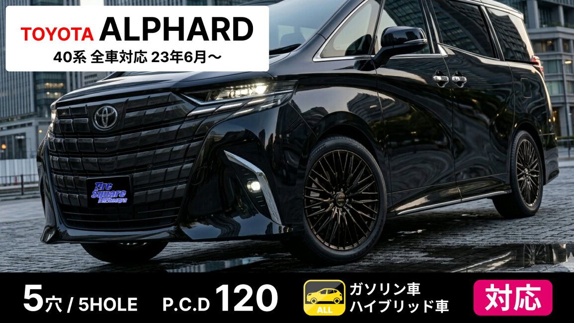 楽天市場 | タイヤスクエアミツヤ - トヨタ アルファード 40系 全車 