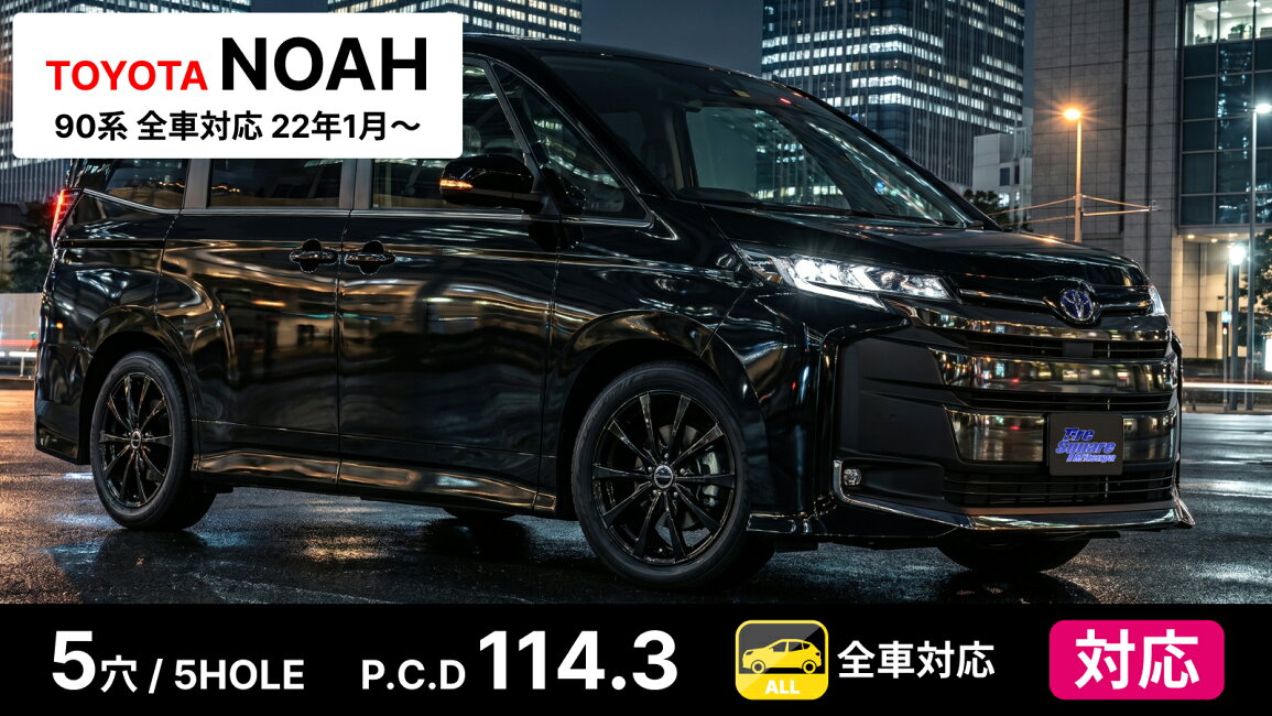 楽天市場 | タイヤスクエアミツヤ - トヨタ ノア 90系 ガソリン車 