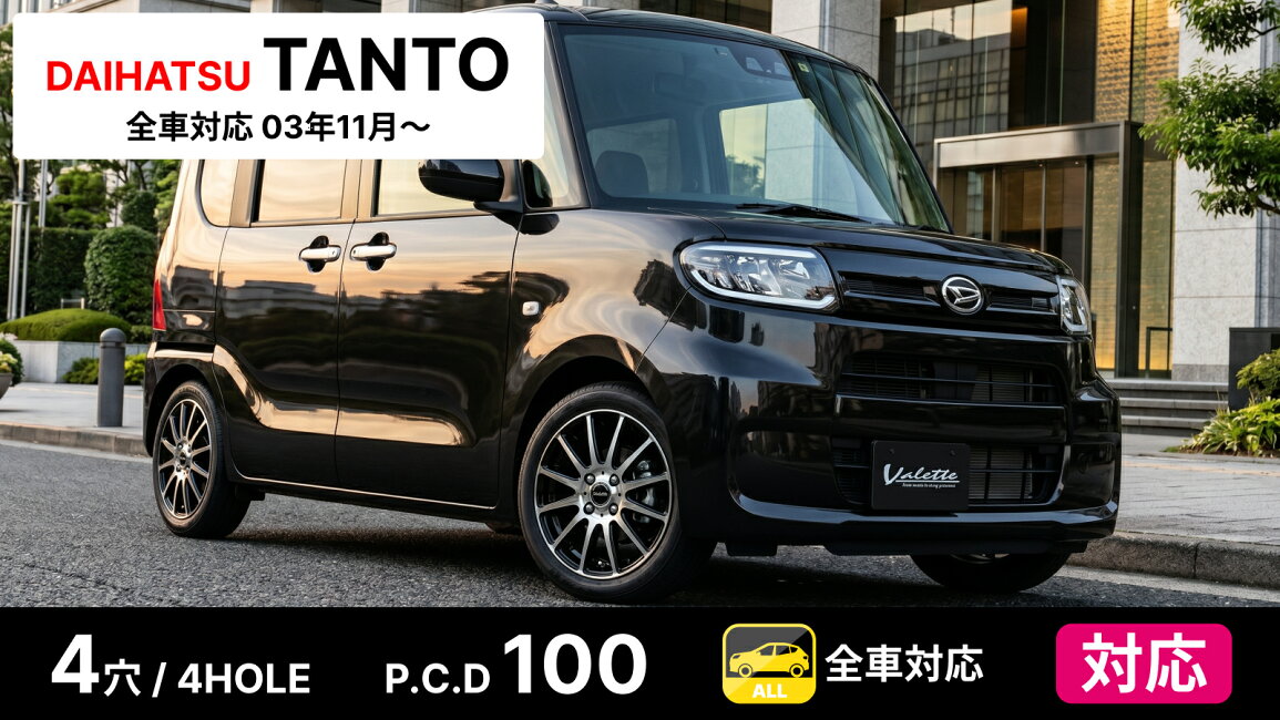 楽天市場 | タイヤスクエアミツヤ - ダイハツ タント カスタム 全車 