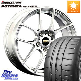 BBS RF 鍛造1ピース ホイール 18インチ 18 X 7.5J +48 4穴 100 ブリヂストン ポテンザ RE-71RS POTENZA 【国内正規品】 215/40R18