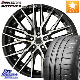 KYOHO シュタイナー CVX 18インチ 18 X 8.0J +48 5穴 114.3 ブリヂストン ポテンザ RE-71RS POTENZA 【国内正規品】 235/40R18