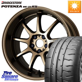 WORK ワーク EMOTION エモーション D9R 18インチ 18 X 7.5J +53 5穴 114.3 ブリヂストン ポテンザ RE-71RS POTENZA 【国内正規品】 225/50R18 ヴェゼル