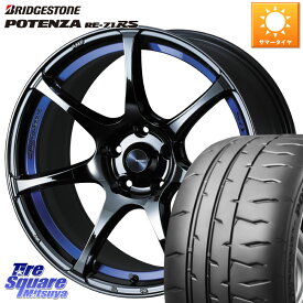 WEDS 74042 ウェッズ スポーツ SA75R SA-75R BLC2 17インチ 17 X 7.5J +48 5穴 100 ブリヂストン ポテンザ RE-71RS POTENZA 【国内正規品】 215/45R17 プリウス 86