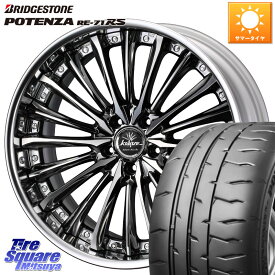 WEDS Kranze Vierharm ReverseRim LoDisk 19インチ 3ピース 19 X 8.5J +42 5穴 114.3 ブリヂストン ポテンザ RE-71RS POTENZA 【国内正規品】 245/35R19