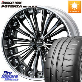 WEDS Kranze Felsen ReverseRim LoDisk 19インチ 3ピース 19 X 8.0J +50 5穴 114.3 ブリヂストン ポテンザ RE-71RS POTENZA 【国内正規品】 225/35R19 シビックTypeR