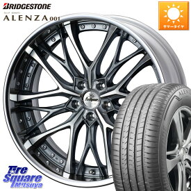 WEDS Kranze Weaval GRAY ReverseRim LoDisk 20インチ 3ピース 20 X 8.0J +37 5穴 114.3 ブリヂストン アレンザ 001 ALENZA 001 サマータイヤ 235/55R20 RX