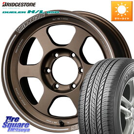 RAYS 【欠品次回8月末】 レイズ TE37 XT ボルクレーシング インセット-10 ホイール 17インチ 17 X 8.5J +0 6穴 139.7 ブリヂストン DUELER デューラー HL850 H/L 850 サマータイヤ 265/65R17 ランクル プラド トライトン