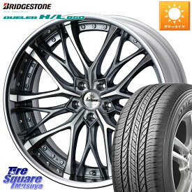 WEDS Kranze Weaval GRAY ReverseRim LoDisk 19インチ 3ピース 19 X 8.0J +37 5穴 114.3 ブリヂストン DUELER デューラー HL850 H/L 850 サマータイヤ 235/55R19 RAV4 RX