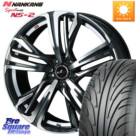 WEDS ウェッズ レオニス LEONIS AR PBMC 20インチ 20 X 8.5J +35 5穴 114.3 NANKANG TIRE ナンカン NS-2 サマータイヤ 225/35R20