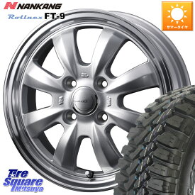 WEDS GYRAFT グラフト 8S 14インチ 14 X 4.5J +45 4穴 100 NANKANG TIRE ROLLNEX FT-9 ホワイトレター サマータイヤ 165/65R14 ハスラー ソリオ デリカミニ