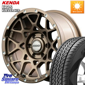 RAYS 【欠品次回5月末】 レイズ M8 デイトナ DAYTONA 17インチ 17 X 8.5J +0 6穴 139.7 KENDA ケンダ KR15 KLEVER HP H/P サマータイヤ 265/65R17 ランクル プラド トライトン