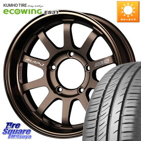 RAYS 【欠品次回7月末】 レイズ A LAP-J BR ホイール 16インチ 16 X 5.5J +0 5穴 139.7 KUMHO ecoWING ES31 エコウィング サマータイヤ 215/65R16 ジムニー