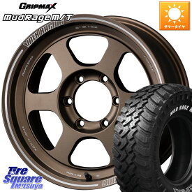 RAYS 【欠品次回8月末】 レイズ TE37 XT ボルクレーシング インセット-10 ホイール 17インチ 17 X 8.5J +0 6穴 139.7 GRIPMAX MUD Rage MT M/T アウトラインホワイトレター 265/70R17 ランクル プラド トライトン