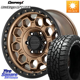 KMC KM545 Trek Bronz ホイール 17インチ 17 X 8.0J +35 5穴 114.3 GRIPMAX MUD Rage RT R/T MAX ホワイトレター 215/60R17 アルファード