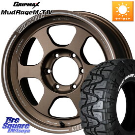 RAYS 【欠品次回8月末】 レイズ TE37 XT ボルクレーシング インセット-10 ホイール 17インチ 17 X 8.5J +0 6穴 139.7 GRIPMAX MUD Rage MT4 M/T 4 ホワイトレター 285/70R17 ランクル プラド