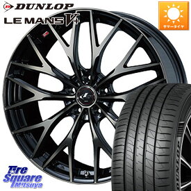 WEDS 【欠品次回08月上旬】 37426 レオニス MX ウェッズ Leonis ホイール 17インチ 17 X 7.0J +47 5穴 114.3 DUNLOP ダンロップ LEMANS5+ ルマンV+ 205/55R17 MAZDA3 ステップワゴン VOXY