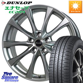 HotStuff Exceeder E07 エクシーダー ホイール 17インチ 17 X 7.0J +55 5穴 114.3 DUNLOP ダンロップ エナセーブ EC204 ENASAVE サマータイヤ 215/55R17