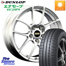 BBS RF 鍛造1ピース ホイール 17インチ 17 X 7.0J +48 5穴 114.3 DUNLOP ダンロップ エナセーブ EC204 ENASAVE サマータイヤ 215/50R17 MAZDA3 インプレッサ リーフ レヴォーグ