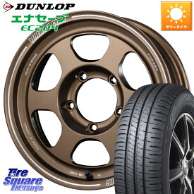 RAYS 【欠品次回9月末】 VOLKRACING TE37XT forJ BR 16インチ 16 X 5.5J +20 5穴 139.7 DUNLOP ダンロップ エナセーブ EC204 ENASAVE サマータイヤ 215/65R16 ジムニー