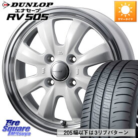 WEDS GYRAFT グラフト 8S 15インチ 15 X 4.5J +45 4穴 100 DUNLOP ダンロップ エナセーブ RV 505 ミニバン サマータイヤ 165/55R15