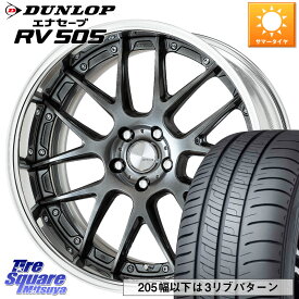 WORK Lanvec LM7 O Disk 20インチ 2ピース 20 X 8.5J +40 5穴 114.3 DUNLOP ダンロップ エナセーブ RV 505 ミニバン サマータイヤ 245/40R20 アルファード NX