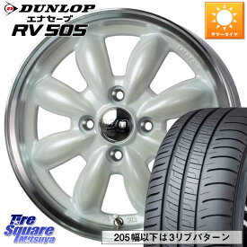 HotStuff LaLa Palm CUP2 ララパーム ホイール 15インチ 15 X 5.5J +45 4穴 100 DUNLOP ダンロップ エナセーブ RV 505 ミニバン サマータイヤ 195/60R15 アクア