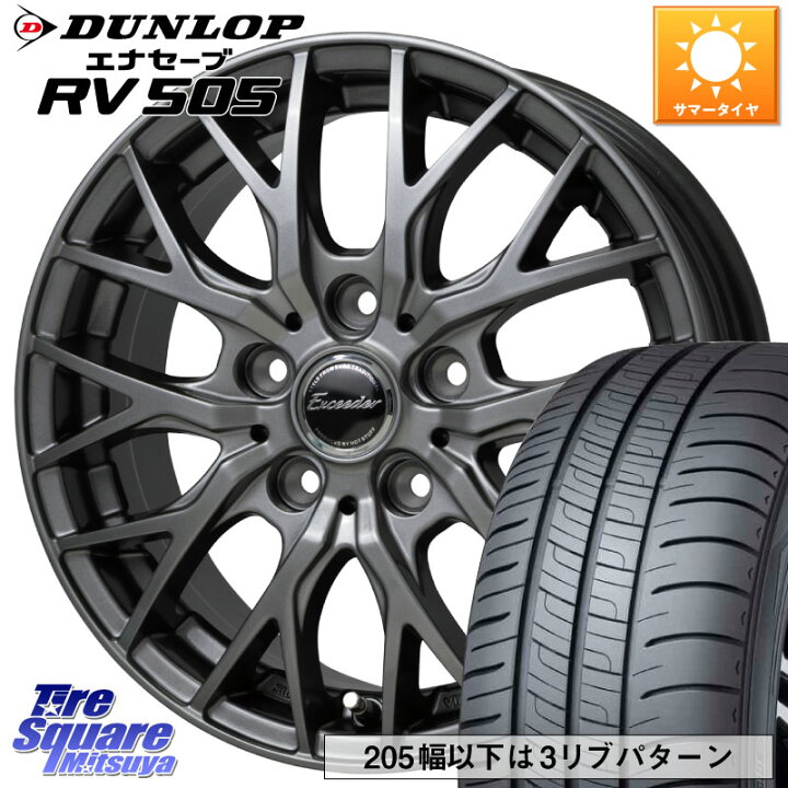 楽天市場】HotStuff Exceeder E05-2 ホイール 17インチ 17 X 7.0J +45 