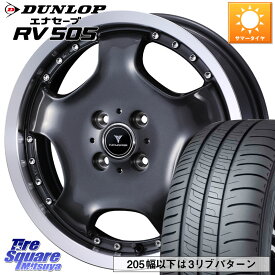 WEDS NOVARIS ASSETE D1 ホイール 15インチ 15 X 4.5J +45 4穴 100 DUNLOP ダンロップ エナセーブ RV 505 ミニバン サマータイヤ 165/55R15