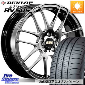 BBS RE-L2 鍛造1ピース DB ホイール 15インチ 15 X 4.5J +45 4穴 100 DUNLOP ダンロップ エナセーブ RV 505 ミニバン サマータイヤ 165/55R15