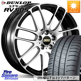 BBS RE-L2 鍛造1ピース ホイール 15インチ 15 X 4.5J +45 4穴 100 DUNLOP ダンロップ エナセーブ RV 505 ミニバン サマータイヤ 165/55R15