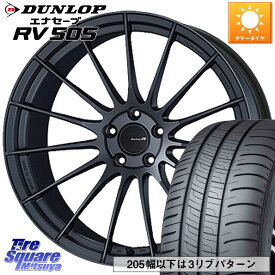 ENKEI エンケイ Racing Revolution RS05RR ホイール 20 X 8.5J(MB W213) +40 5穴 112 DUNLOP ダンロップ エナセーブ RV 505 ミニバン サマータイヤ 245/35R20 メルセデスベンツ Eクラス