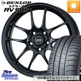 ENKEI エンケイ PerformanceLine PF01 ホイール 15 X 5.0J +45 4穴 100 DUNLOP ダンロップ エナセーブ RV 505 ミニバン サマータイヤ 185/60R15 ソリオ