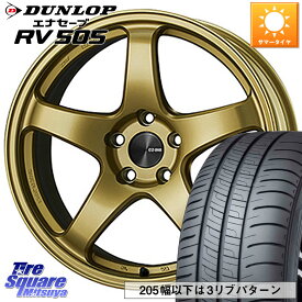 KYOHO ENKEI エンケイ PerformanceLine PF05 15インチ 15 X 5.0J +45 4穴 100 DUNLOP ダンロップ エナセーブ RV 505 ミニバン サマータイヤ 165/55R15